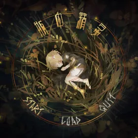 瓶中精灵 - Fairy in a Jar