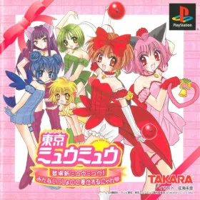 Tokyo Mew Mew: Toujou Shin Mew Mew! Minna Issho Ni Gohoushi Suru Nyan