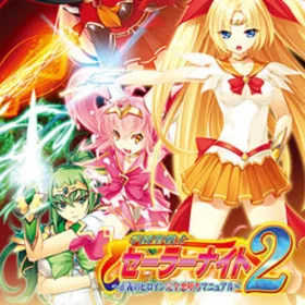 Gakuen Sei Senshi Sailor Knight 2 ~Seigi no Heroine Kanzen Akuochi Manual~