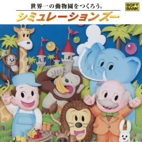 Simulation Zoo