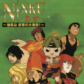 Ninku: Tsuyokina Yatsura No Daigekitotsu!