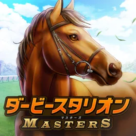 Derby Stallion Masters