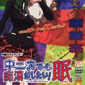 Chuunibyou demo Koi ga Shitai! Min