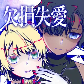 Severed Love