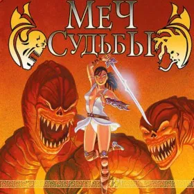 Mythic Blades