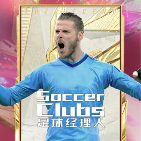 Soccer Clubs 足球经理人