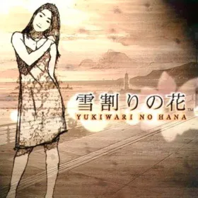 Yukiwari no Hana