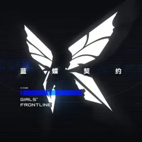 Girls' Frontline: Blue Butterfly Contract