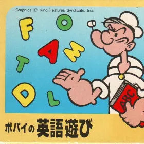 Popeye no Eigo Asobi