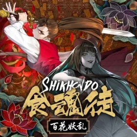 Shikhondo: Youkai Rampage