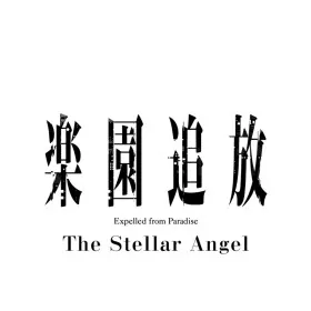 Expelled from Paradise: The Stellar Angel