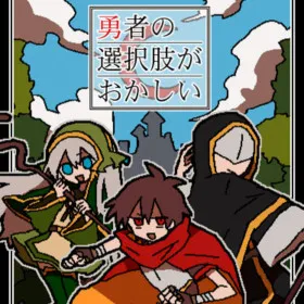 There's Something Wrong with the Hero's Choices