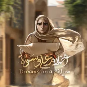 Dreams on a Pillow