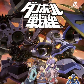 Danball Senki