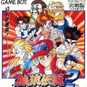 Fatal Fury 2 (GB)