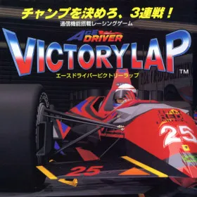 Ace Driver: Victory Lap