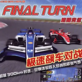 Ace Driver 3: Final Turn