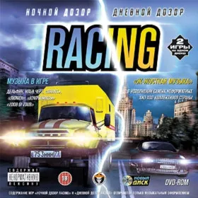 Ночной Дозор Racing