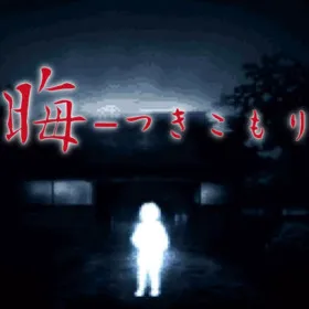 Tsukikomori