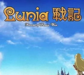 Lunia: Record of Lunia War