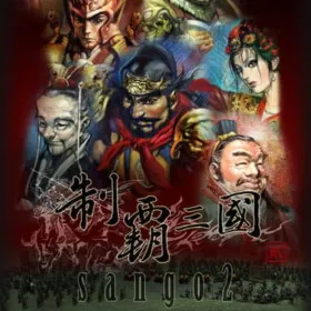 Sango 2