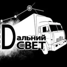 Дальний свет