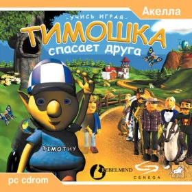 Tymothy