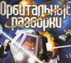 Space Pod