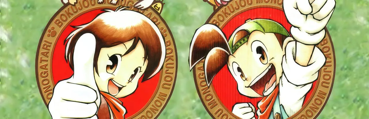 Harvest Moon 3