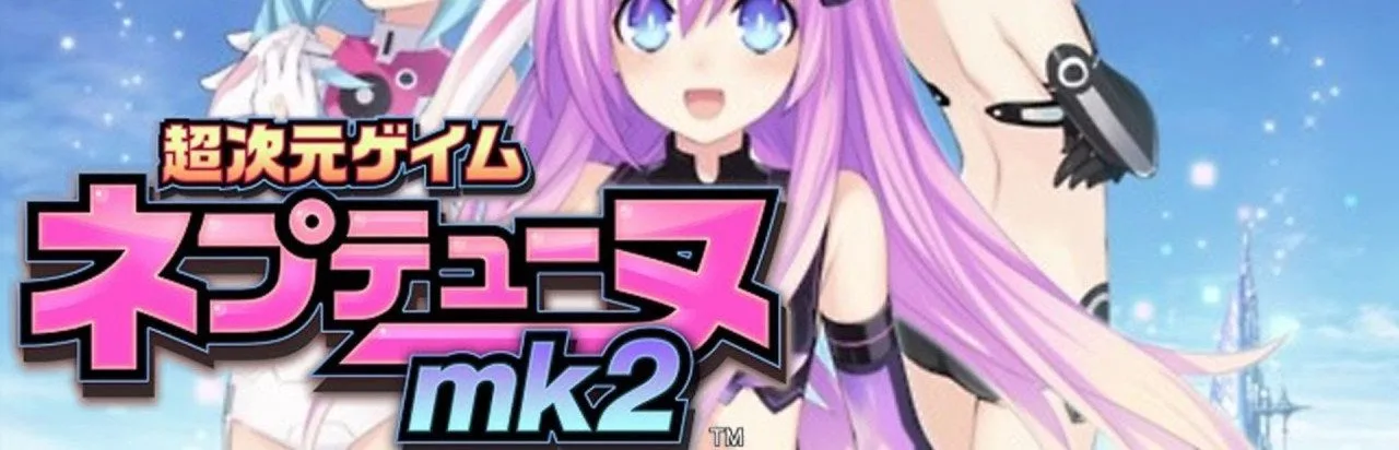 Hyperdimension Neptunia mk2