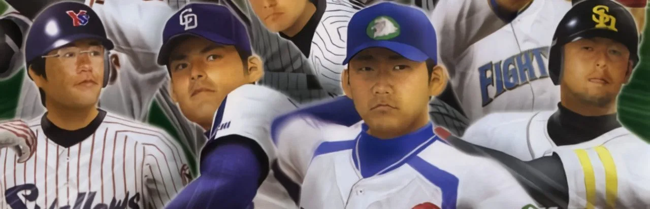 Professional Baseball Spirits 2