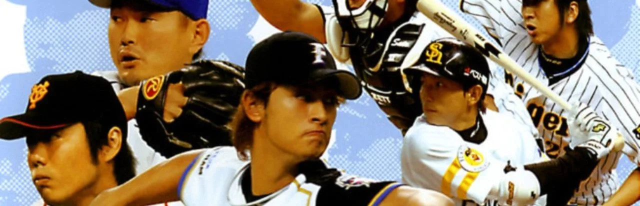 Professional Baseball Spirits 5