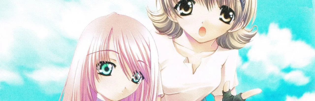 Erde: Nezu no Ki no Shita de