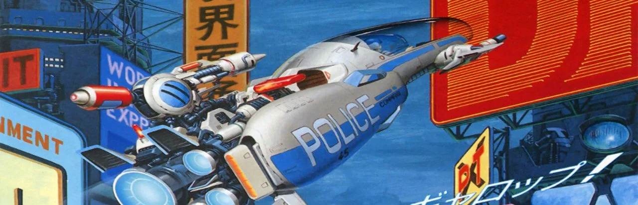Armed Police Unit Gallop