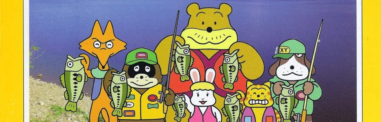 Itoi Shigesato no Bass Tsuri No. 1