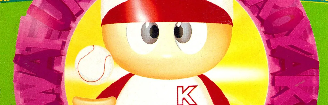 Jikkyou Powerful Pro Yakyuu '94