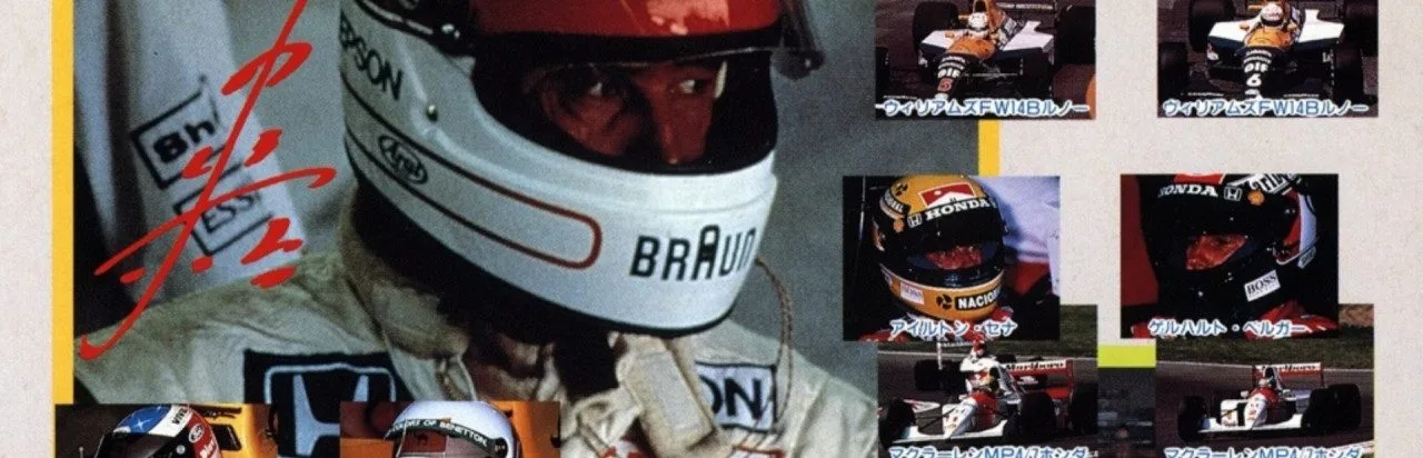 Nakajima Satoru Kanshū F-1 Super License