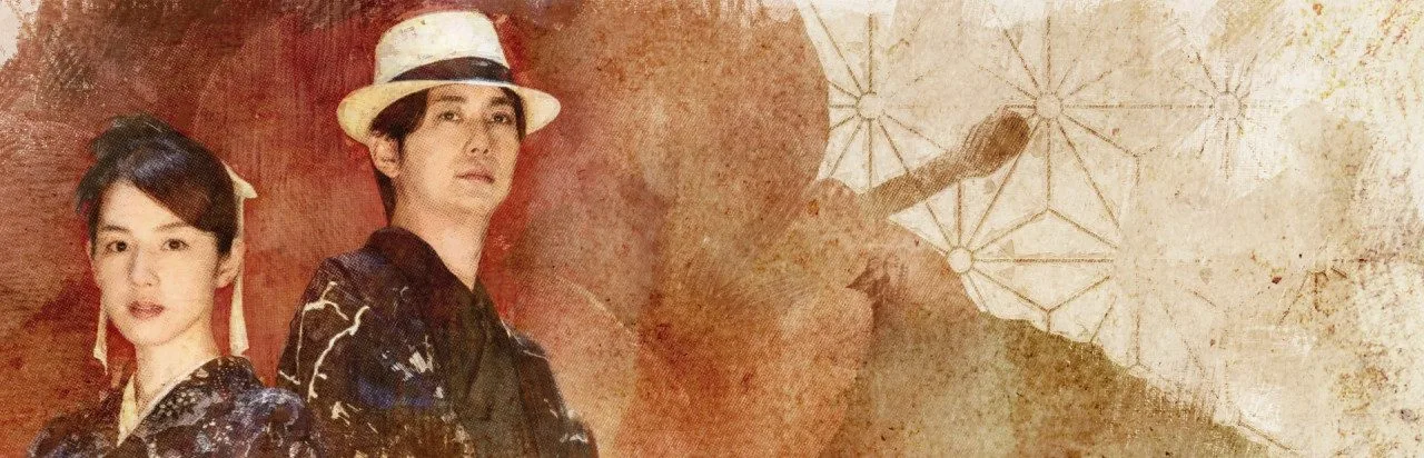 The Centennial Case: A Shijima Story
