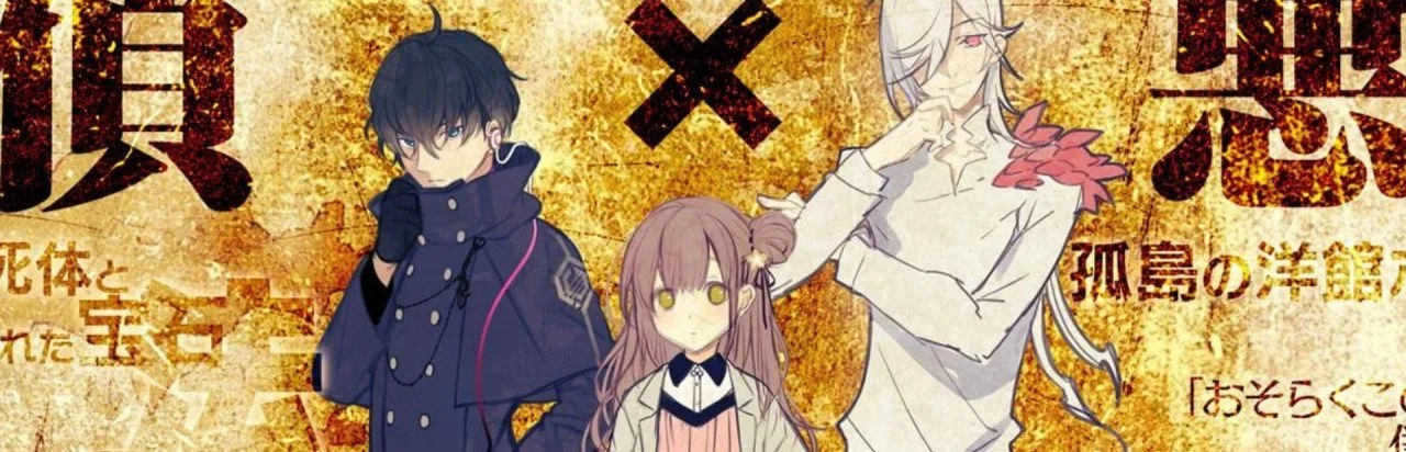 Tantei x Akuma x Closed Circle
