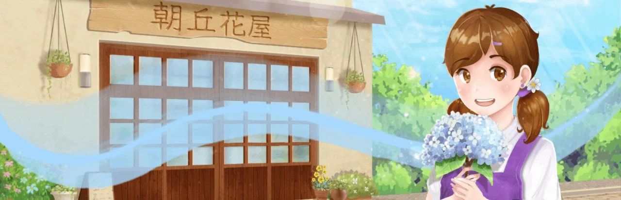 Hanako's Flower Shop