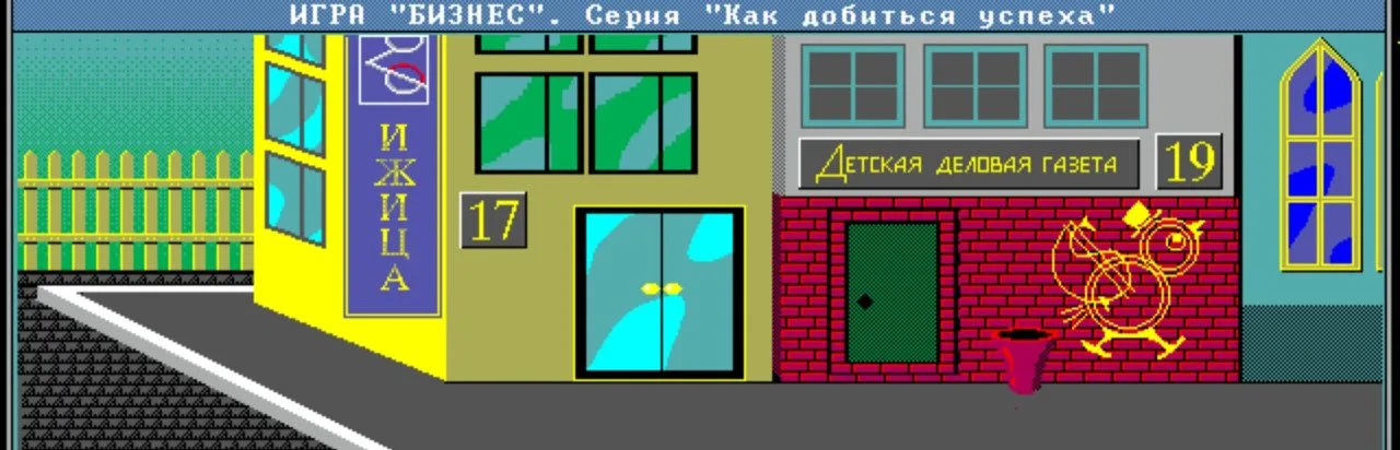 Бизнес