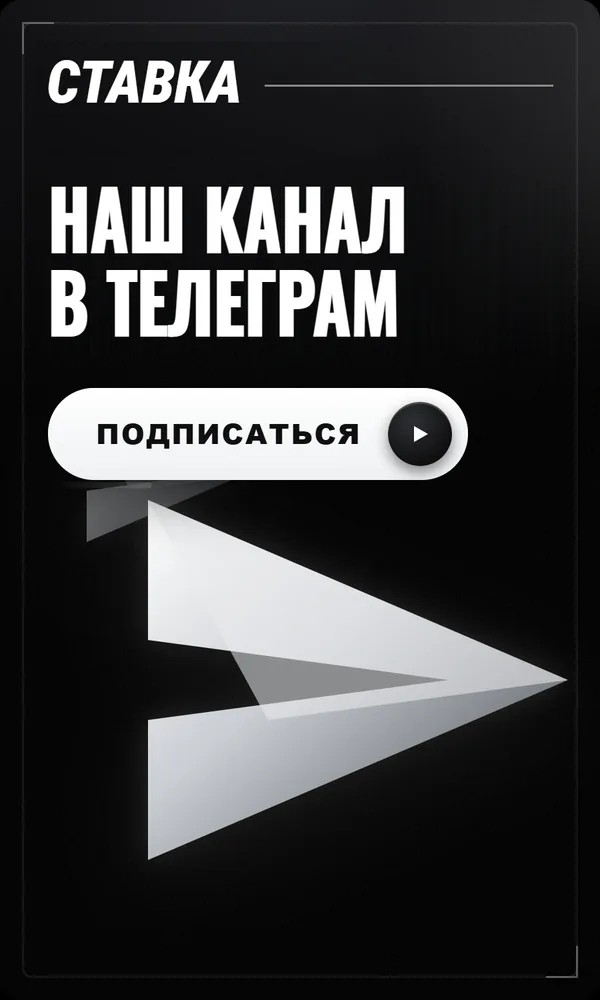 Наш Telegram