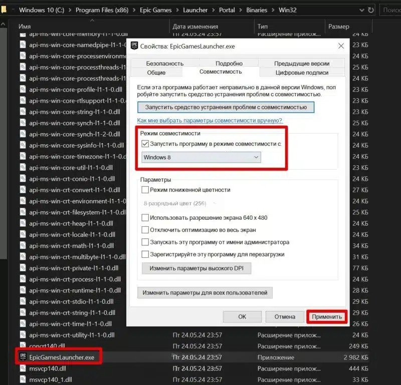 Ошибка UE4 Crash в Wuthering Waves: как исправить «UE4 Client game has crashed» — фото 6