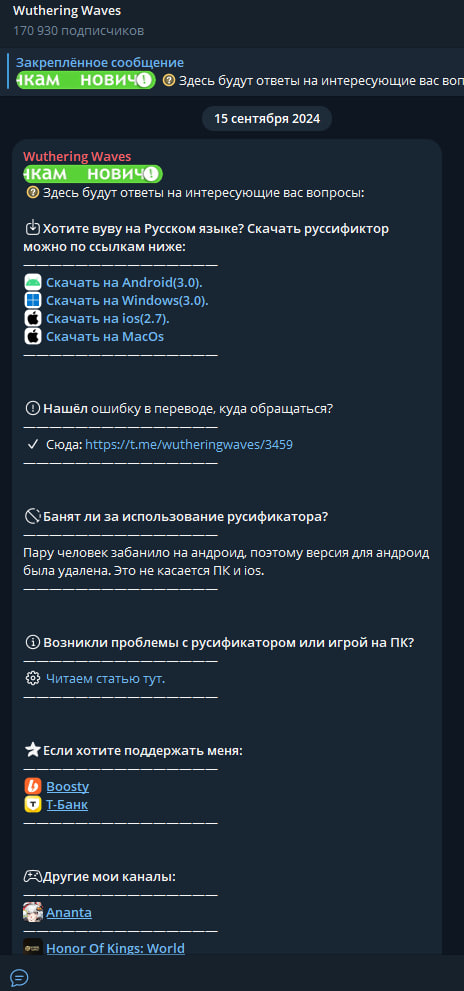 Русификатор Wuthering Waves: инструкция по включению русского языка — фото 16