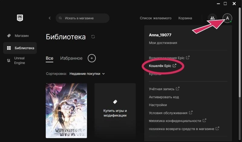 Как задонатить в Wuthering Waves в России в 2026 году (все рабочие способы) — фото 10