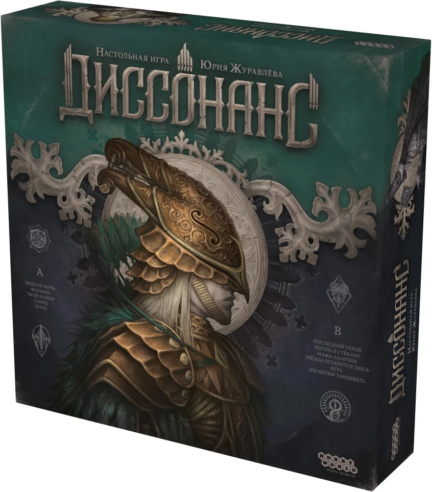 «Чёрная книга». Настольное продолжение культовой игры о русских бесах — фото 2