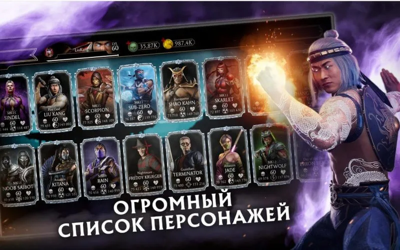 Mortal Kombat