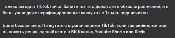 Скачать Tik Tok в России без ограничений на Айфон и Андроид