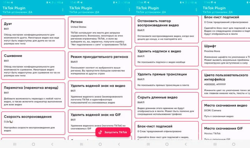 Скачать Тик Ток мод 2026 на Айфон и Андроид для России
