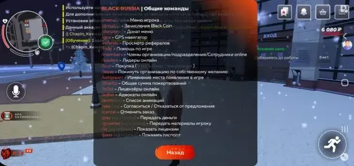 Все команды Блэк Раша (Black Russia): полный список